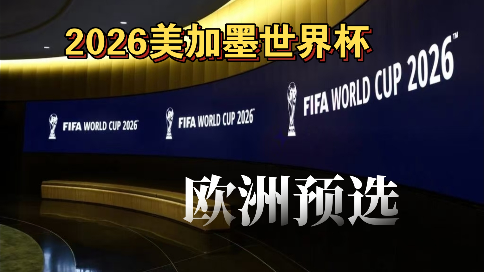 巴萨拖欠拜仁2000万莱万转会费？德雷森：已经付清了（德雷森回应巴萨欠款传闻：莱万转会费2000万已结清）